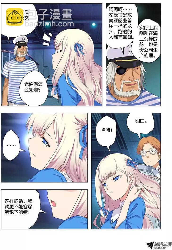 36，目标相同-第36话
