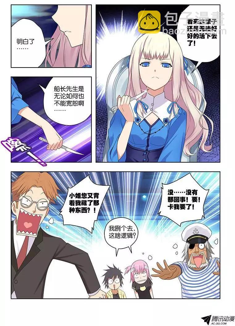 36，目标相同-第36话