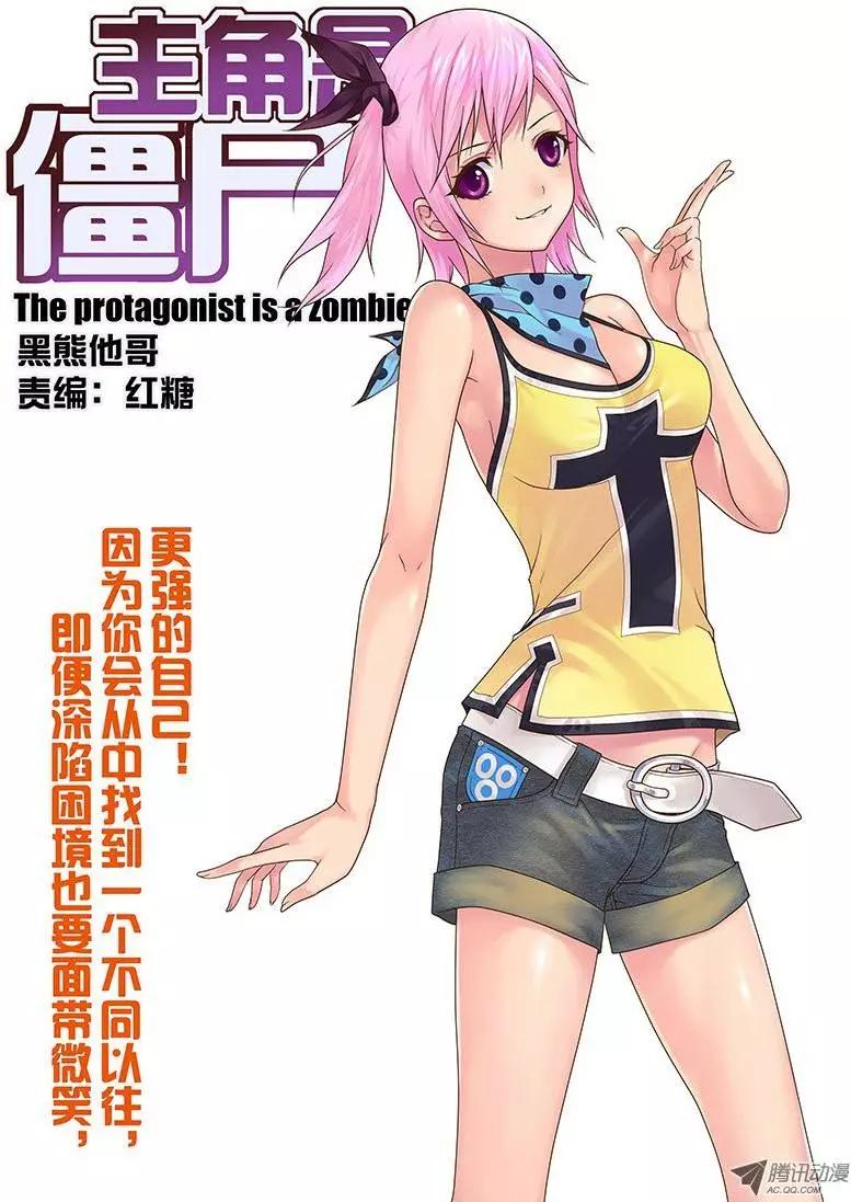 04，尸鬼-第4话