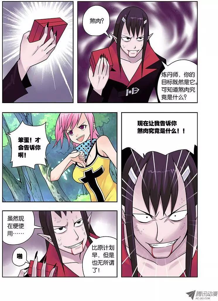 04，尸鬼-第4话