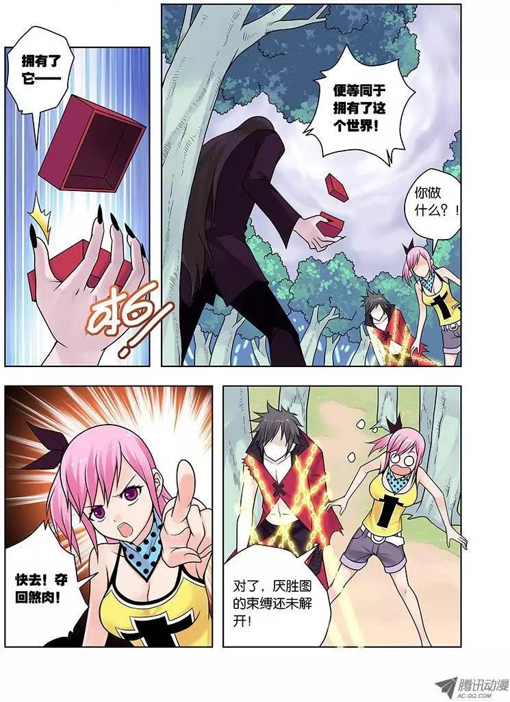 04，尸鬼-第4话