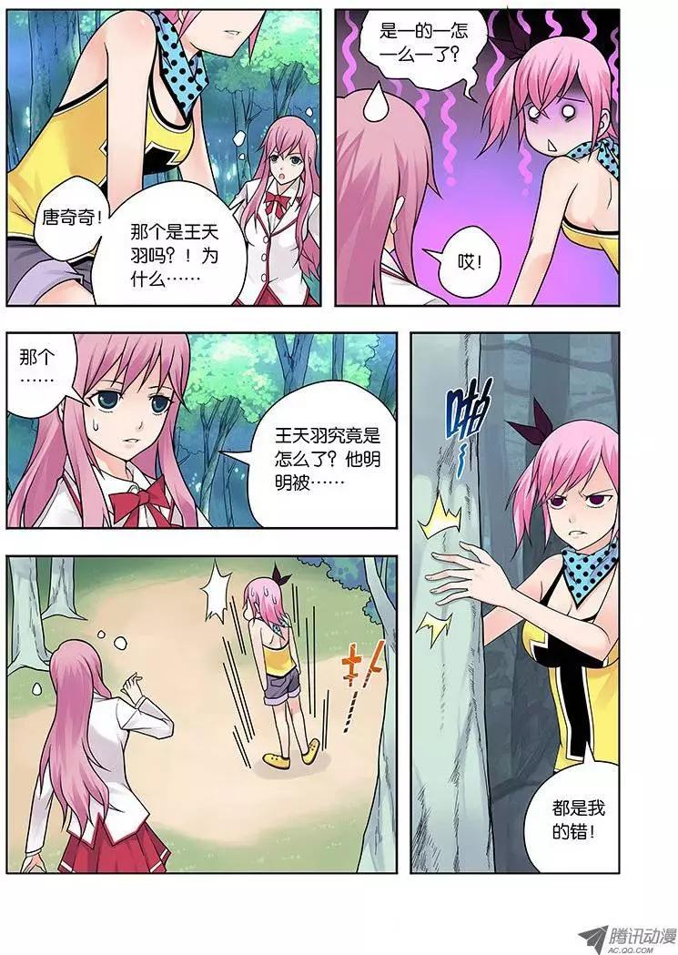 04，尸鬼-第4话