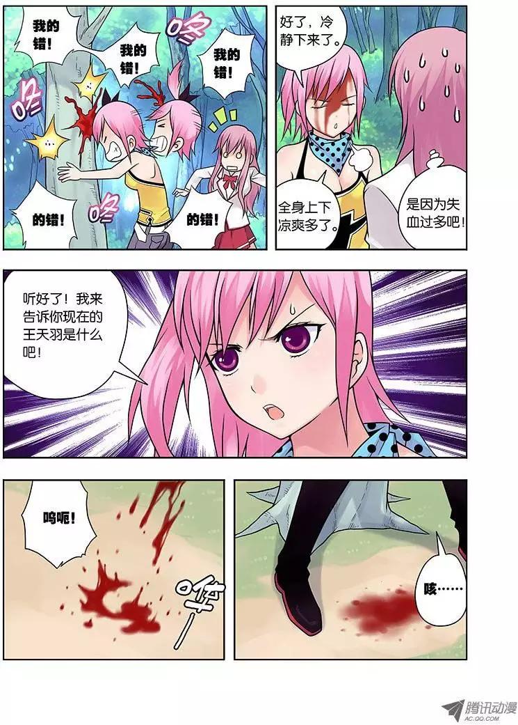 04，尸鬼-第4话