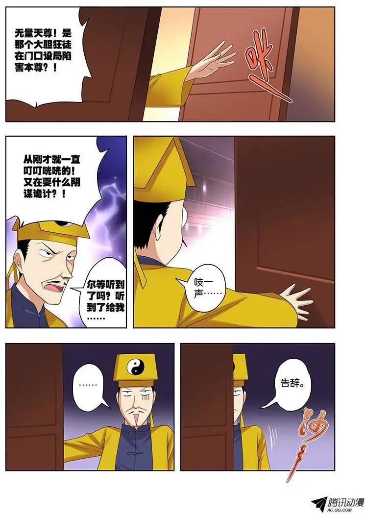 40,游戏2-第40话