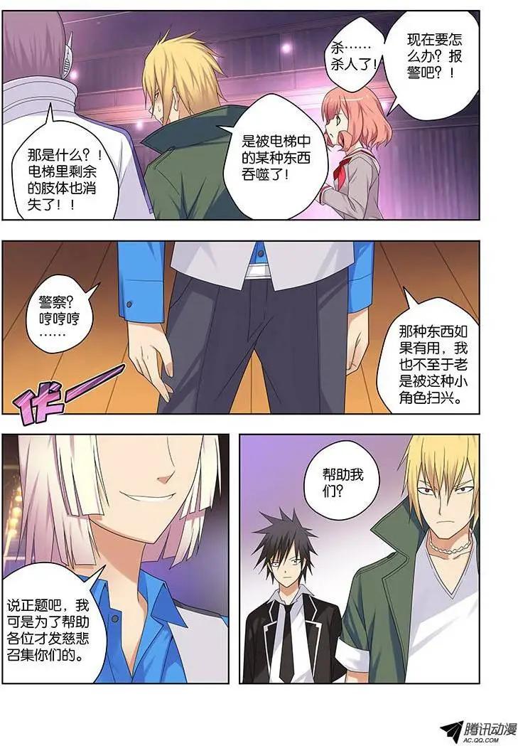 40,游戏2-第40话