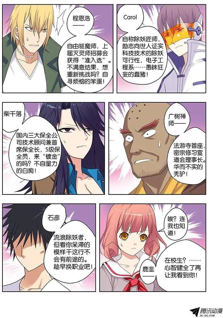 40,游戏2-第40话