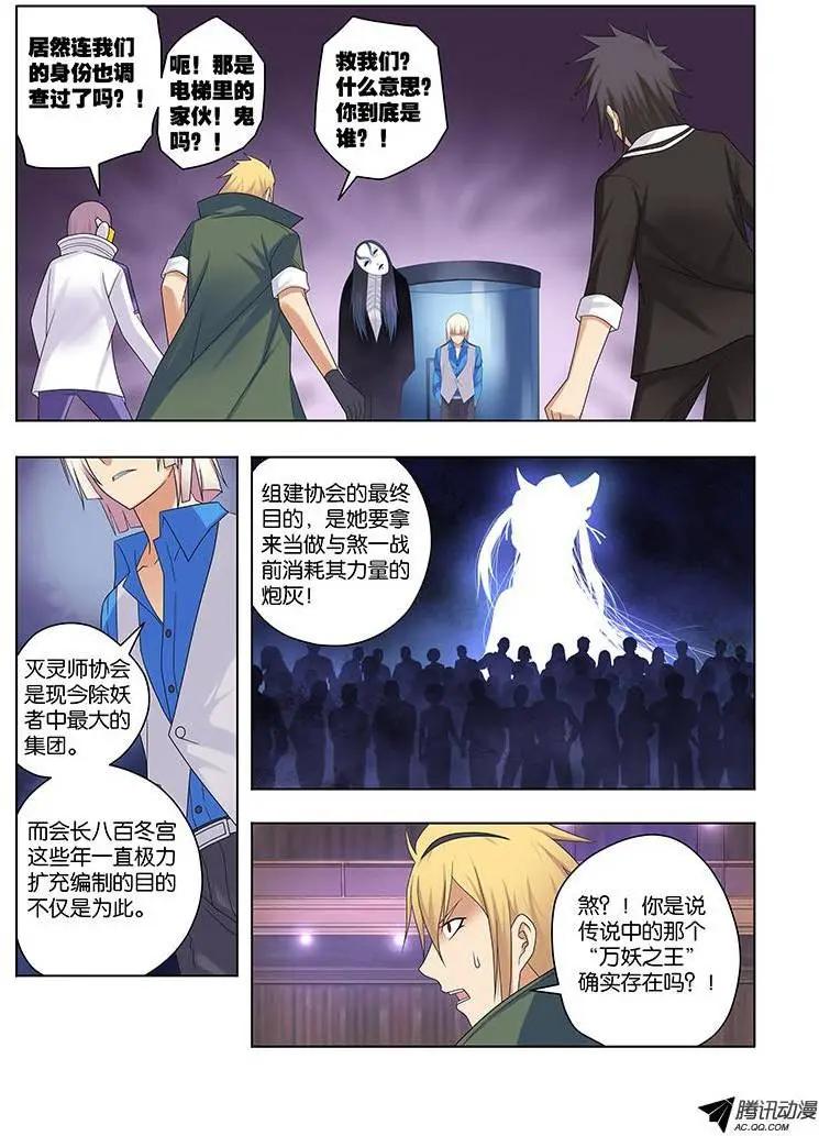 40,游戏2-第40话