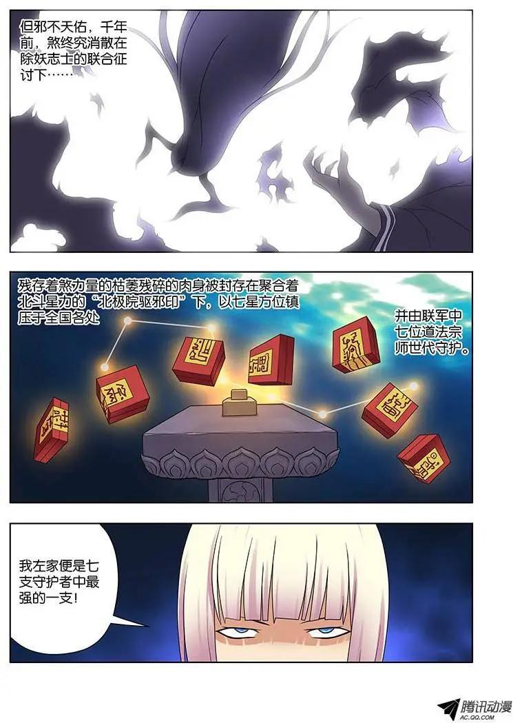 40,游戏2-第40话