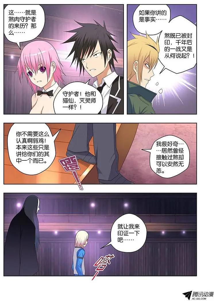 40,游戏2-第40话