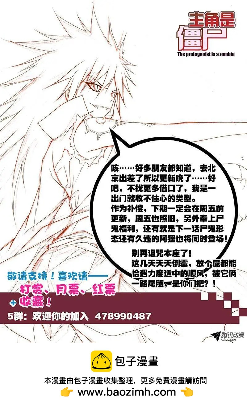40,游戏2-第40话