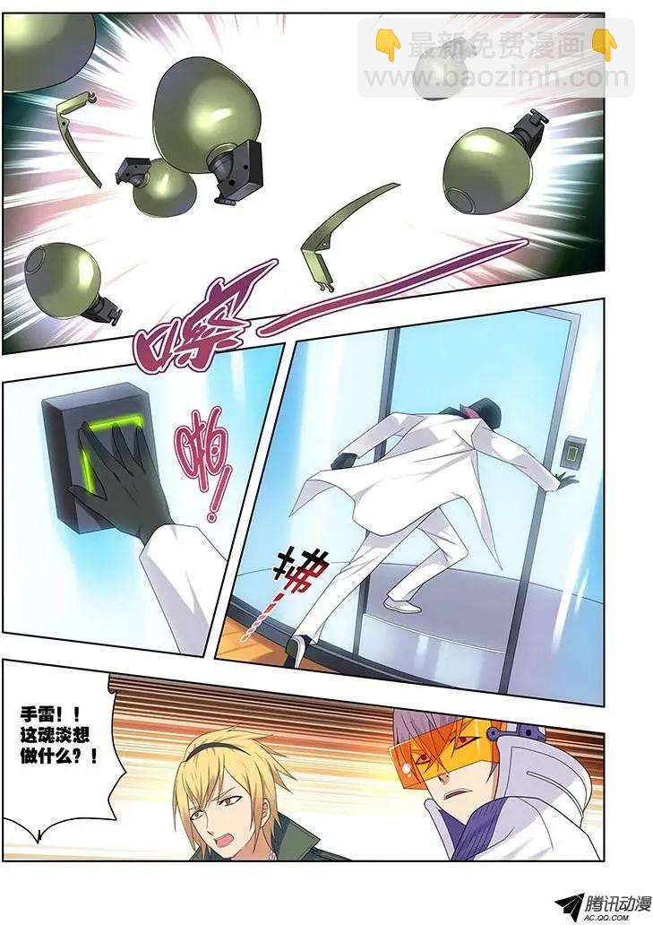 40,游戏2-第40话