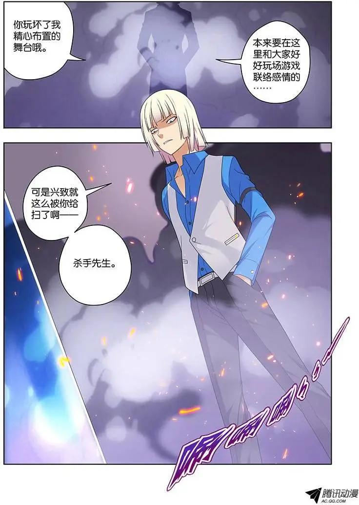40,游戏2-第40话