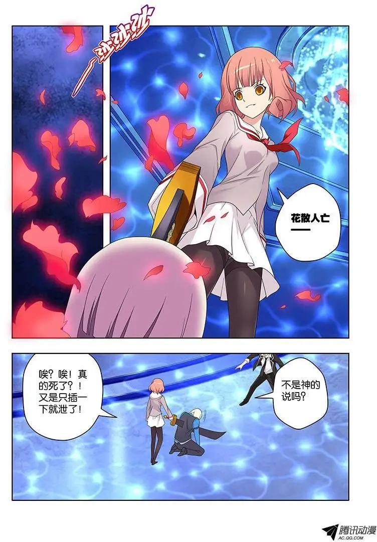 42，愤怒&amp;鲜血-第42话