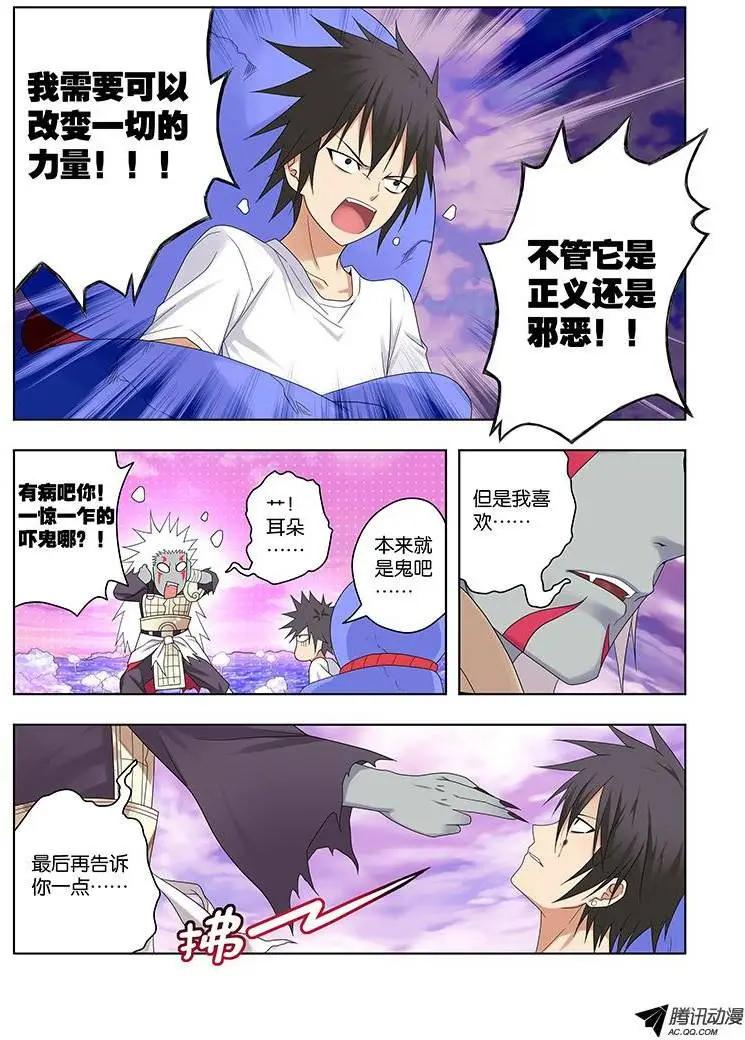 42，愤怒&amp;鲜血-第42话