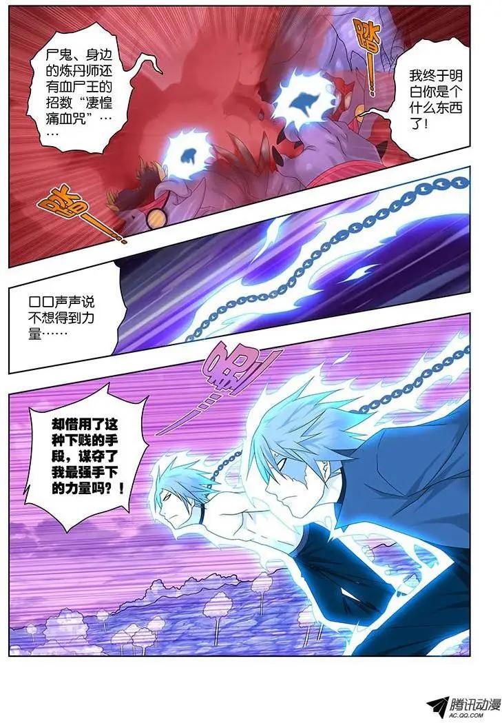 44,不敢直视她-第44话