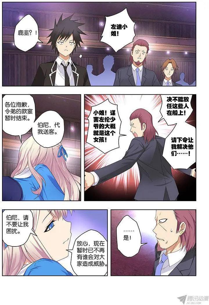 52,鹤岛-第52话