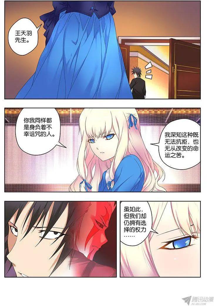 52,鹤岛-第52话