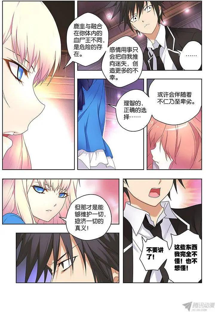 52,鹤岛-第52话
