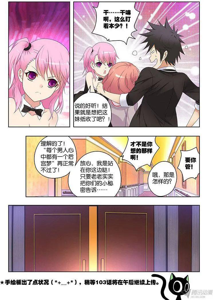 52,鹤岛-第52话