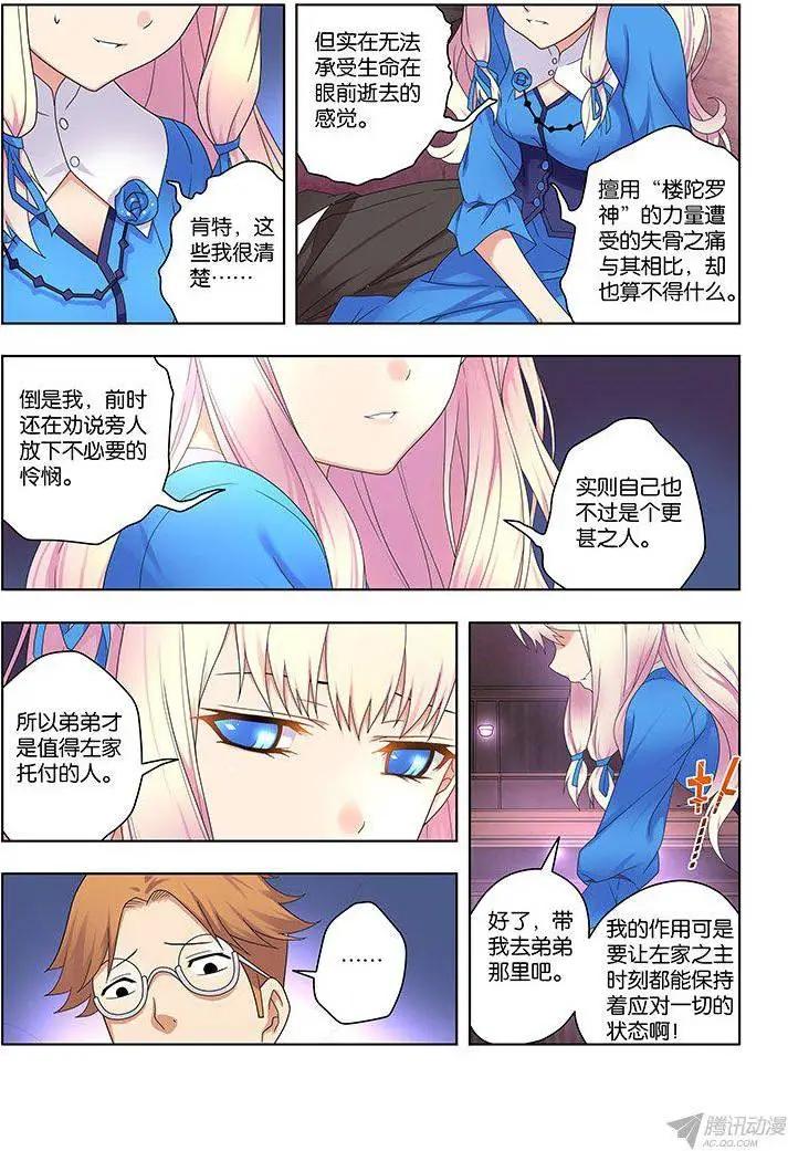 52,鹤岛-第52话