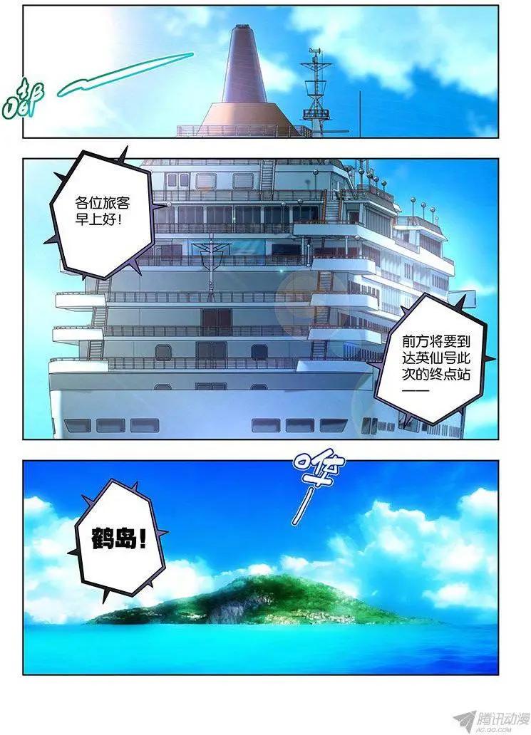 52,鹤岛-第52话