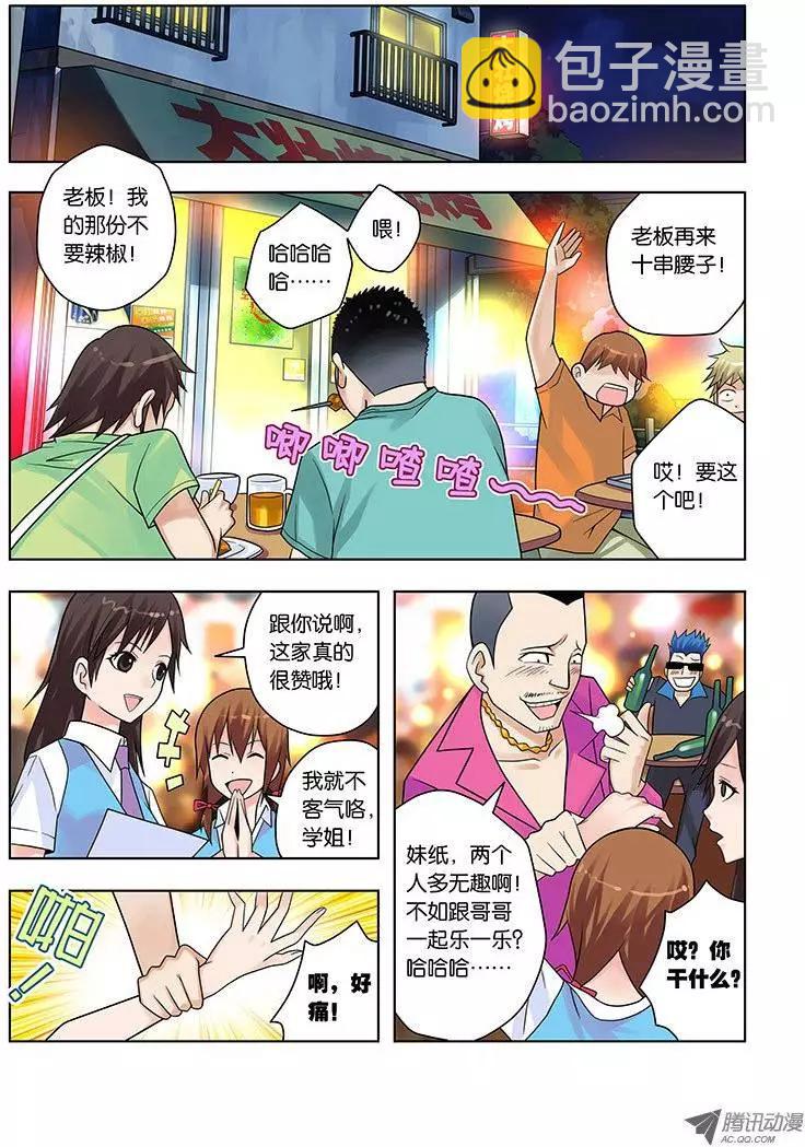 08，身藏秘密的人-第8话
