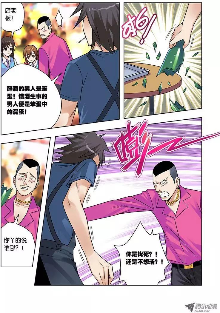 08，身藏秘密的人-第8话