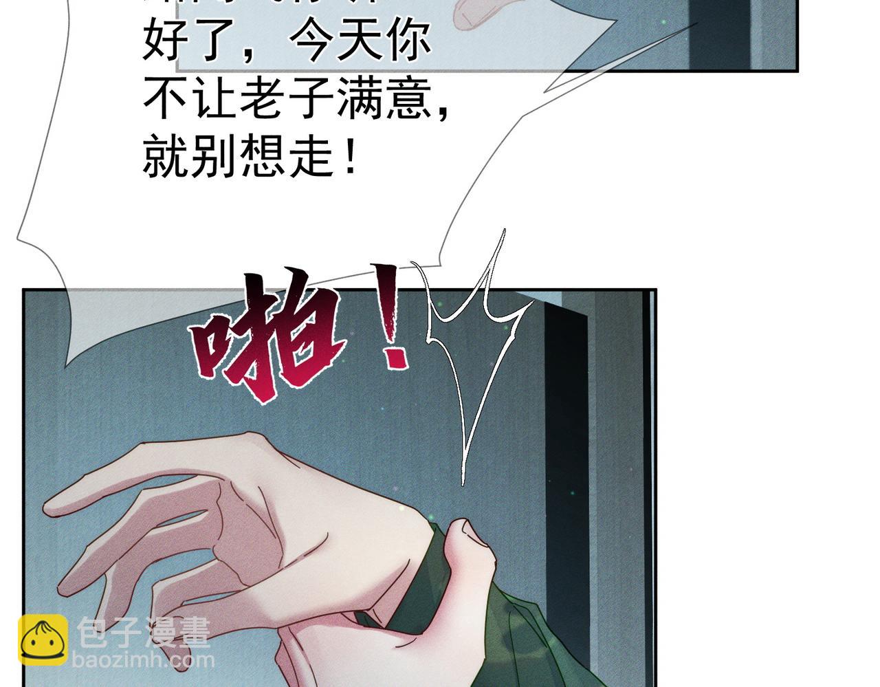 第99话：解围(1/2)-第100话