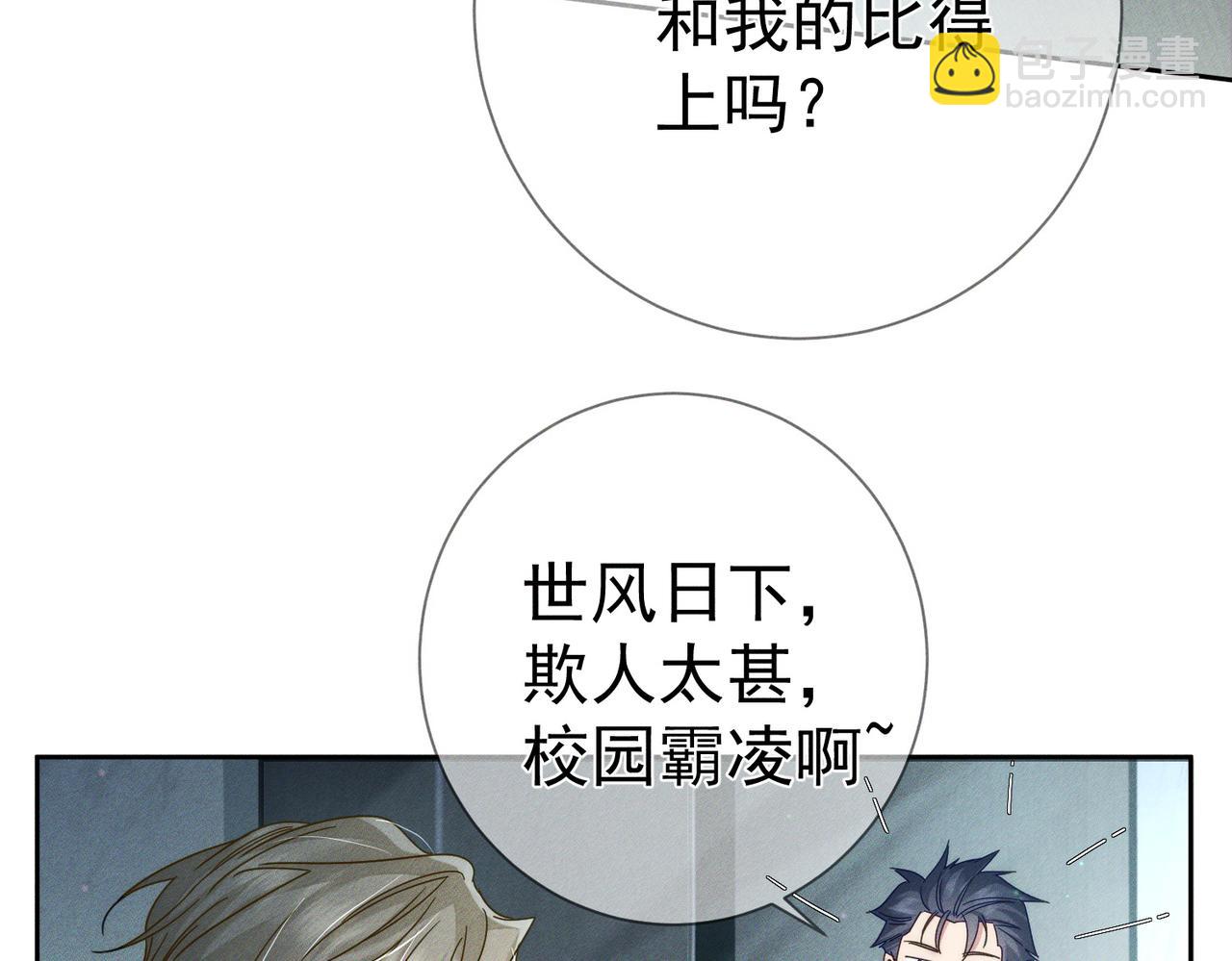 第99话：解围(1/2)-第100话