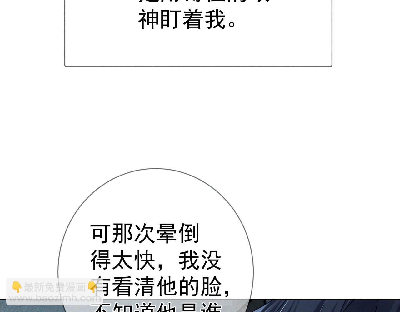 第99话：解围(1/2)-第100话