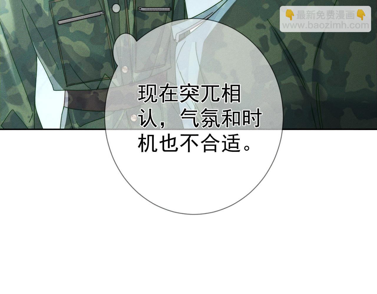 第99话：解围(1/2)-第100话