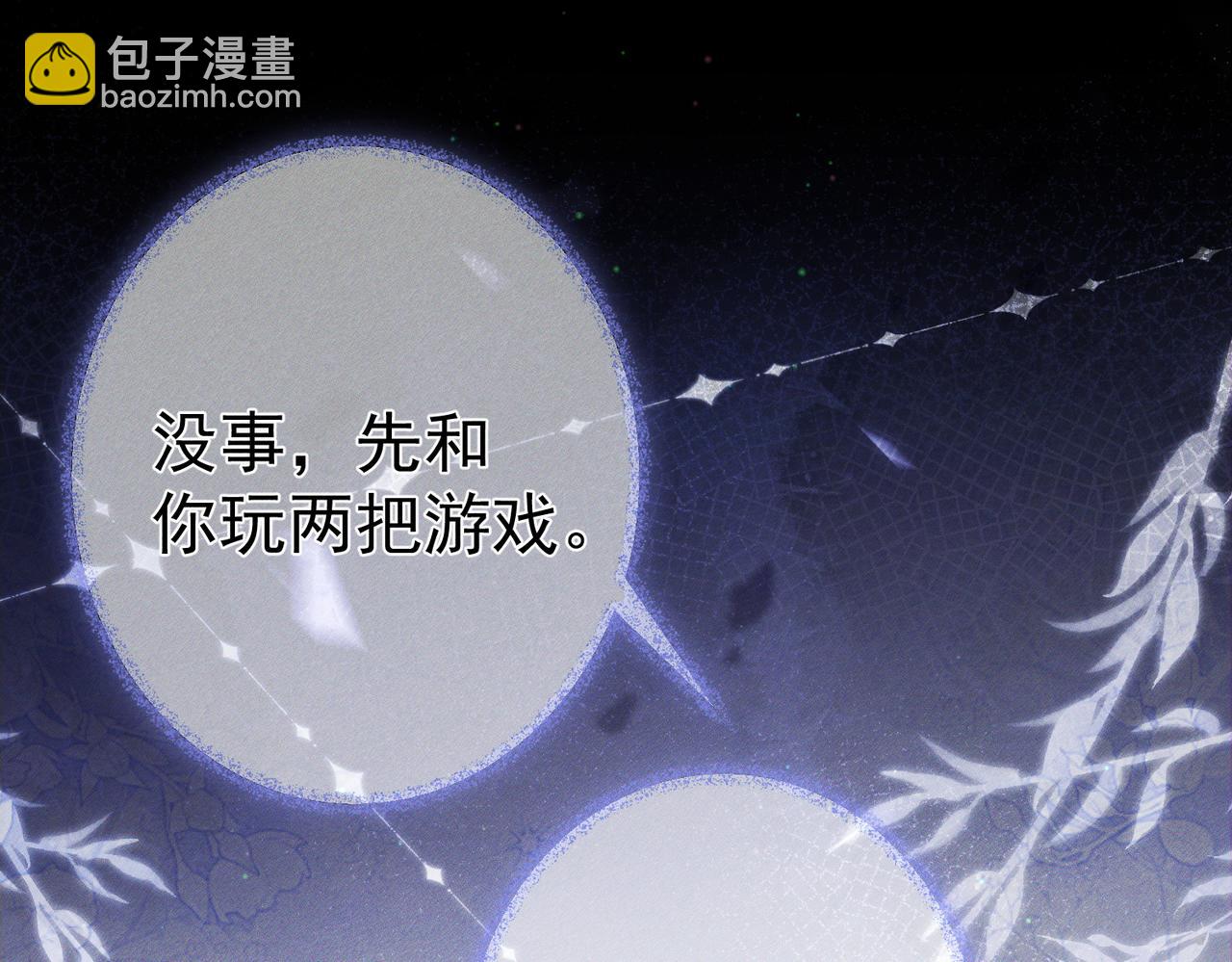 第101话：比比？(1/2)-第102话