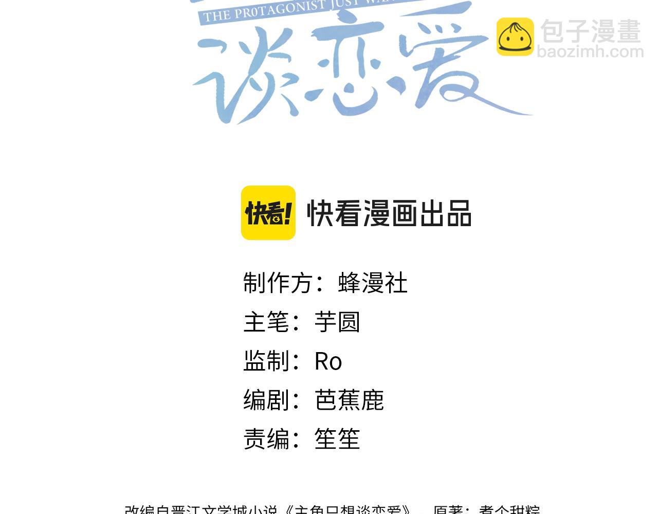 第101话：比比？(1/2)-第102话