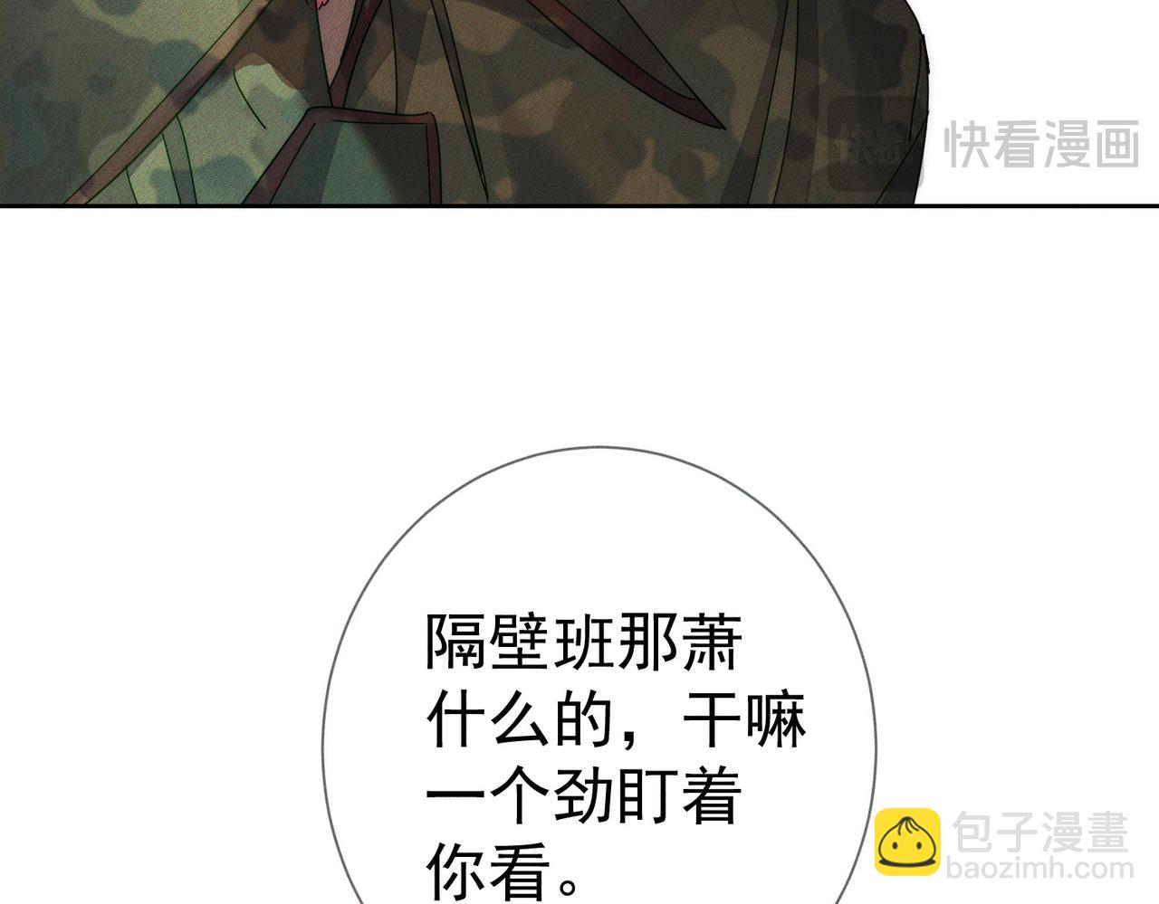 第101话：比比？(1/2)-第102话