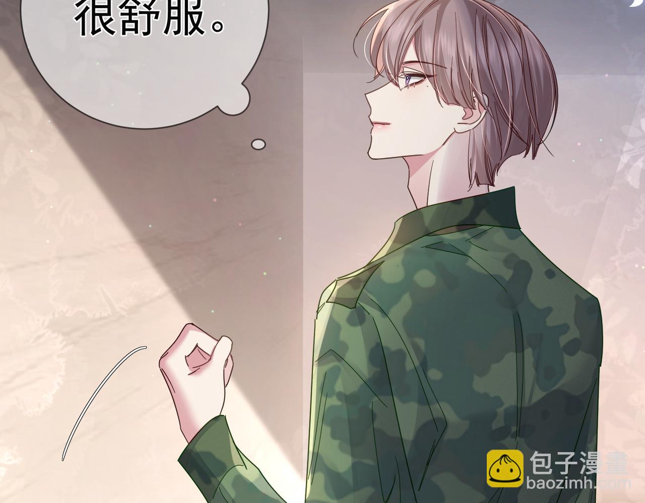 第103话：简绥会撒娇~(1/2)-第104话