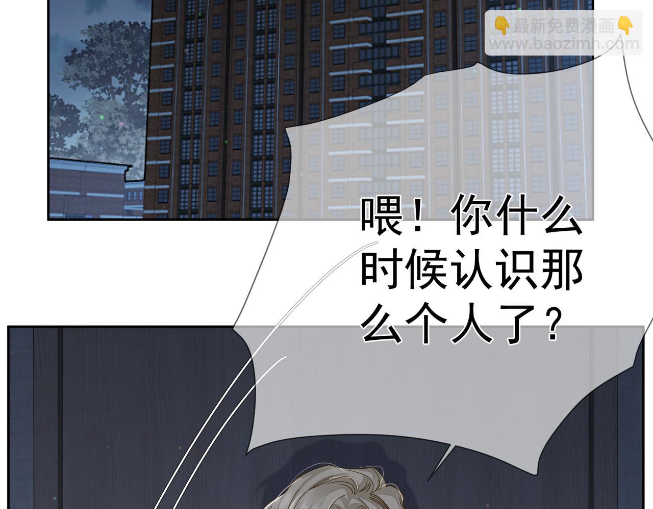 第103话：简绥会撒娇~(1/2)-第104话