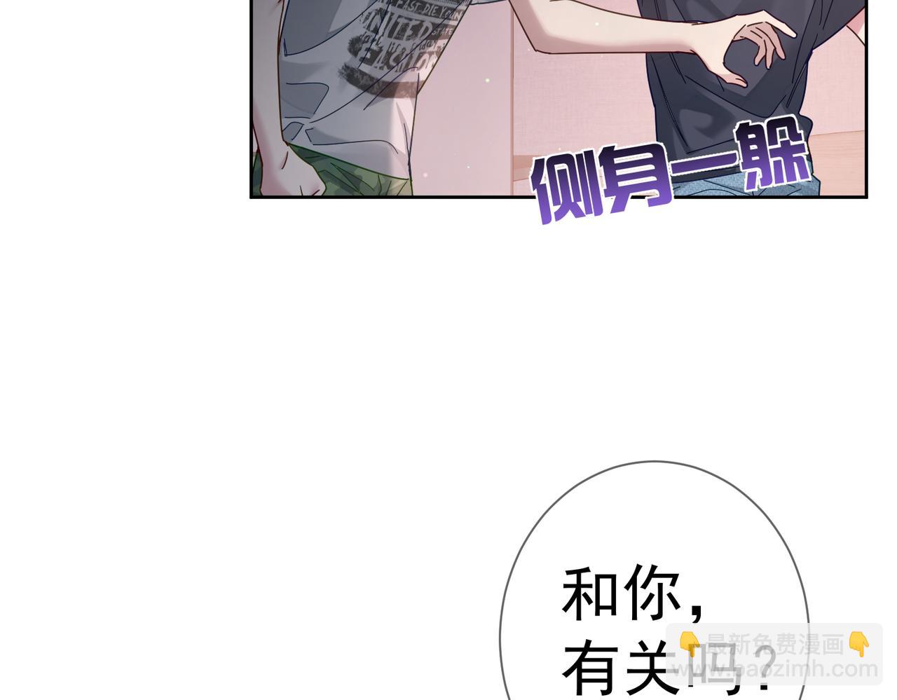 第103话：简绥会撒娇~(1/2)-第104话