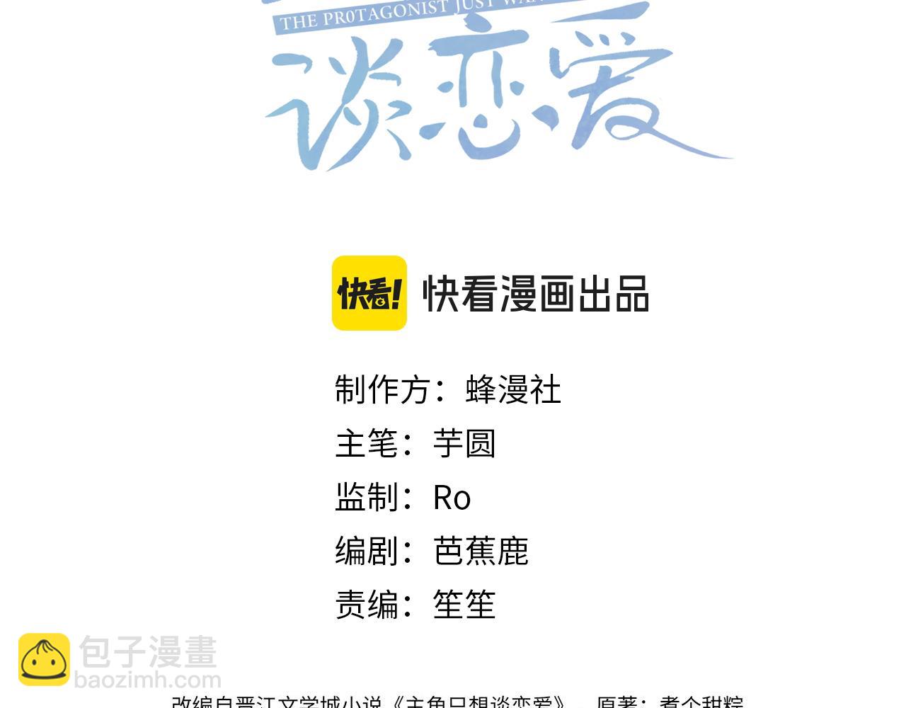 第103话：简绥会撒娇~(1/2)-第104话