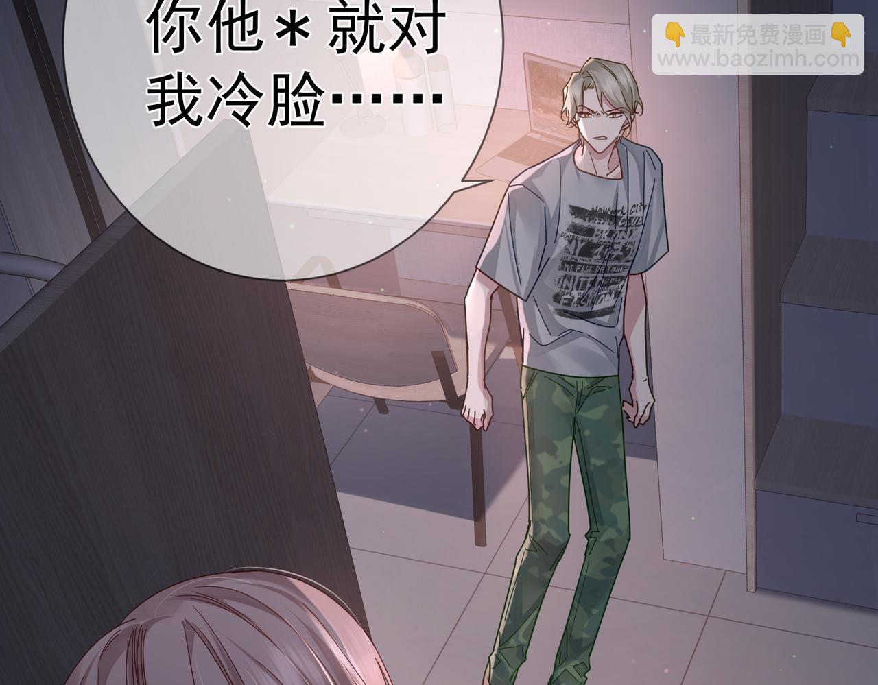 第103话：简绥会撒娇~(1/2)-第104话