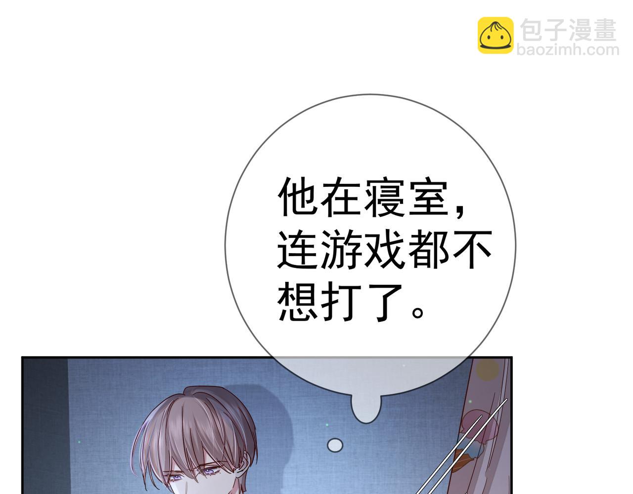 第103话：简绥会撒娇~(1/2)-第104话