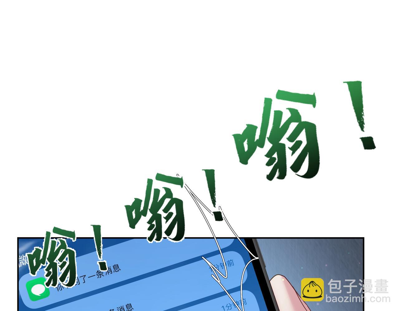 第103话：简绥会撒娇~(1/2)-第104话