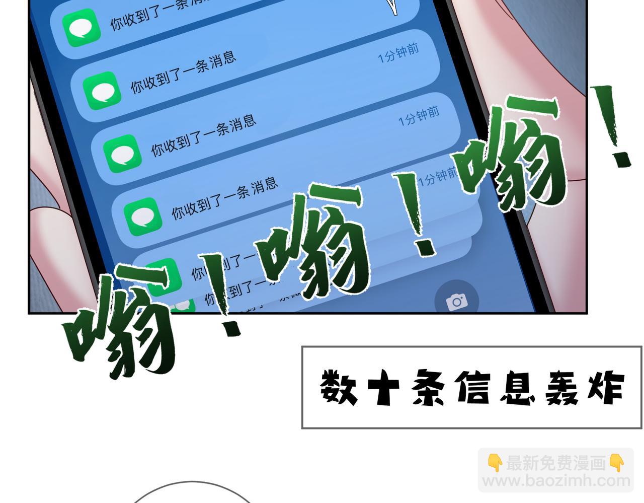 第103话：简绥会撒娇~(1/2)-第104话