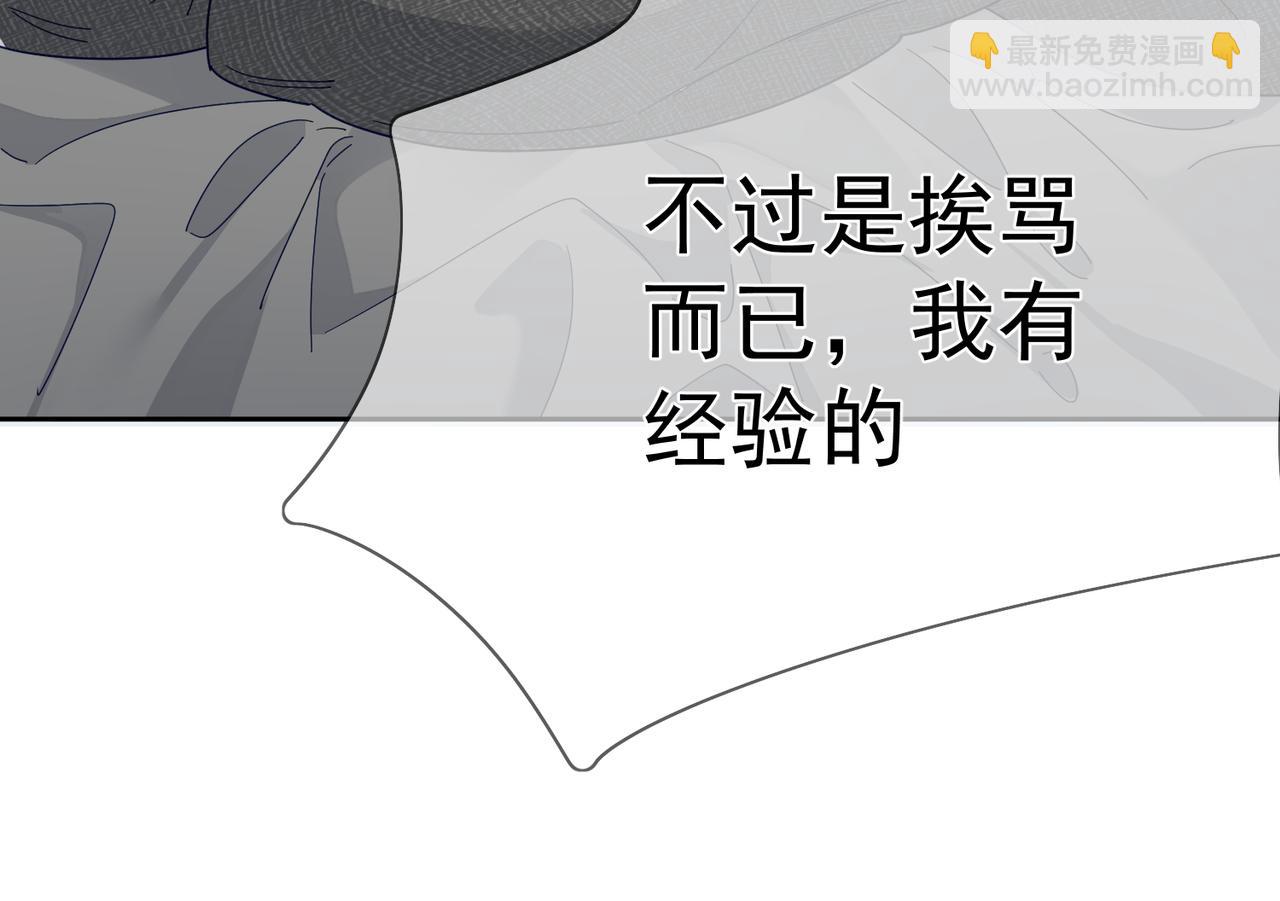 第103话：简绥会撒娇~(1/2)-第104话