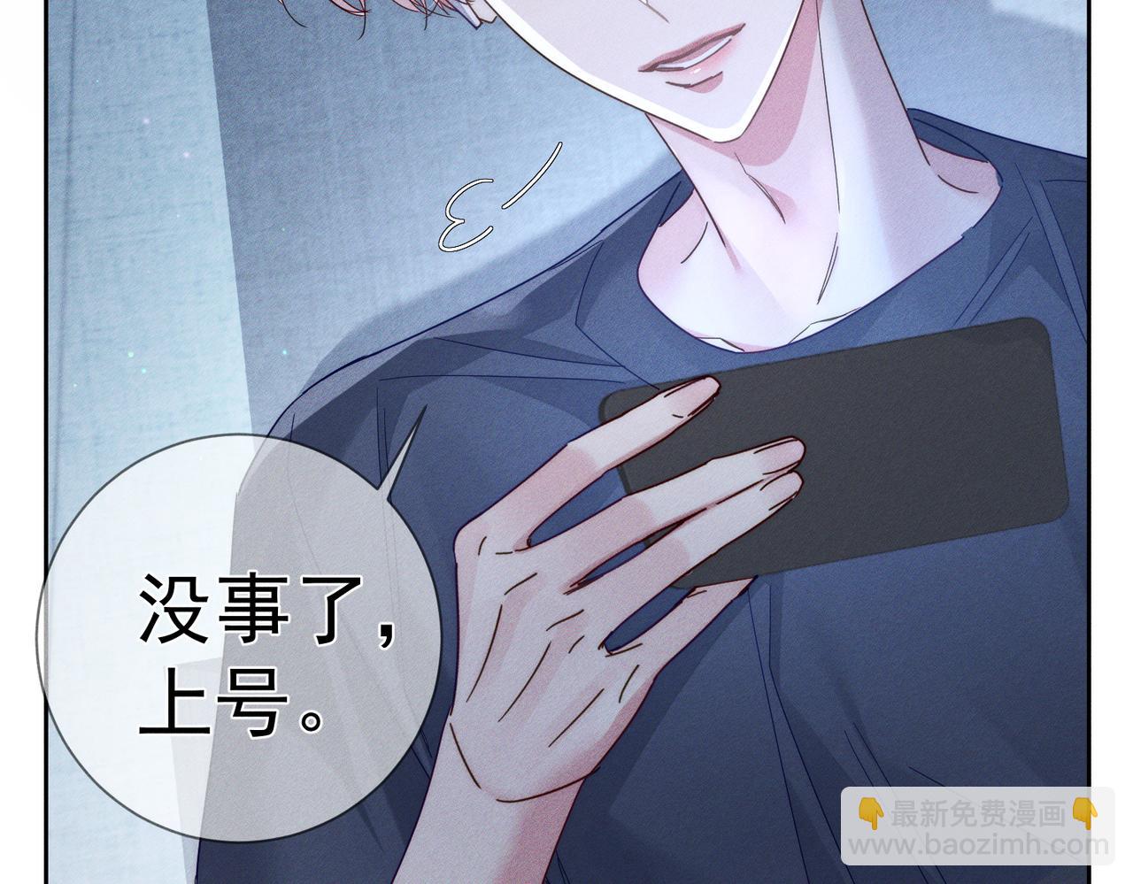 第103话：简绥会撒娇~(1/2)-第104话