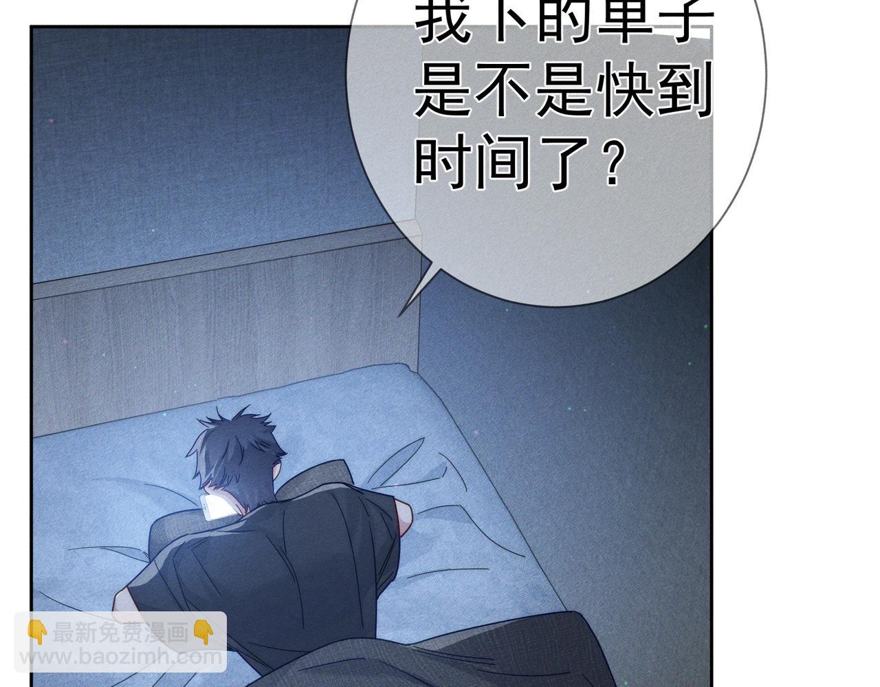 第103话：简绥会撒娇~(1/2)-第104话