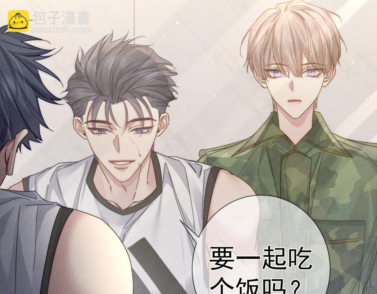 第103话：简绥会撒娇~(1/2)-第104话