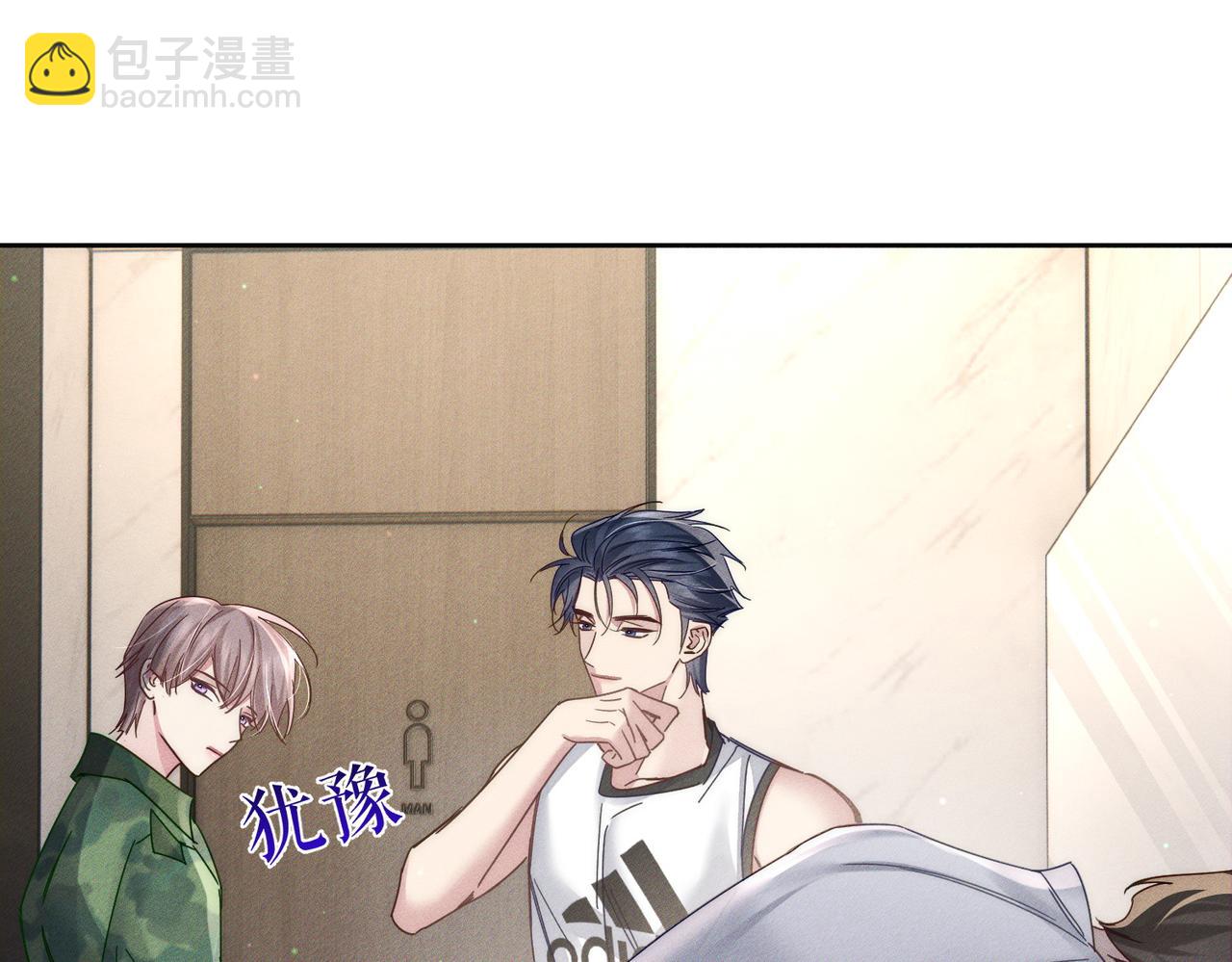 第103话：简绥会撒娇~(1/2)-第104话