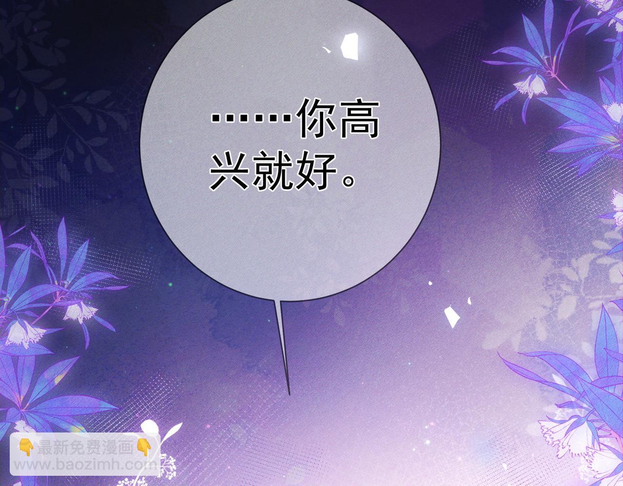 第105话：月下膝枕(1/2)-第106话