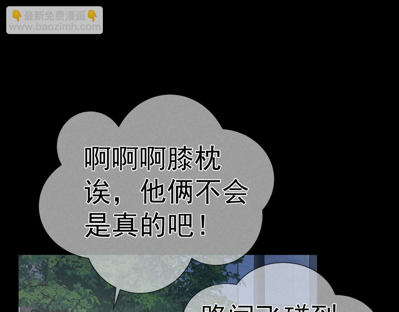 第105话：月下膝枕(1/2)-第106话