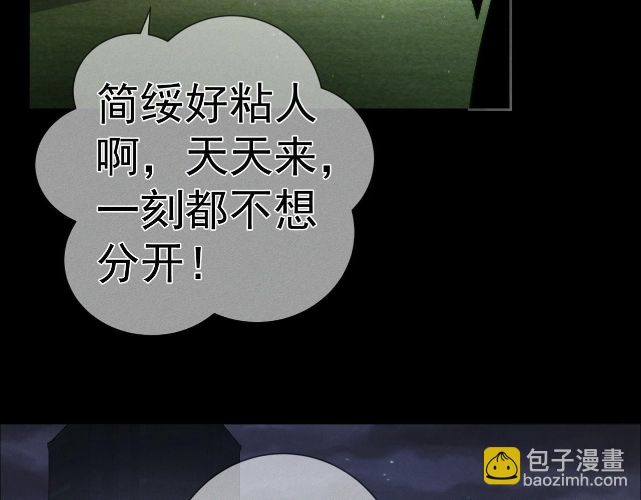 第105话：月下膝枕(1/2)-第106话